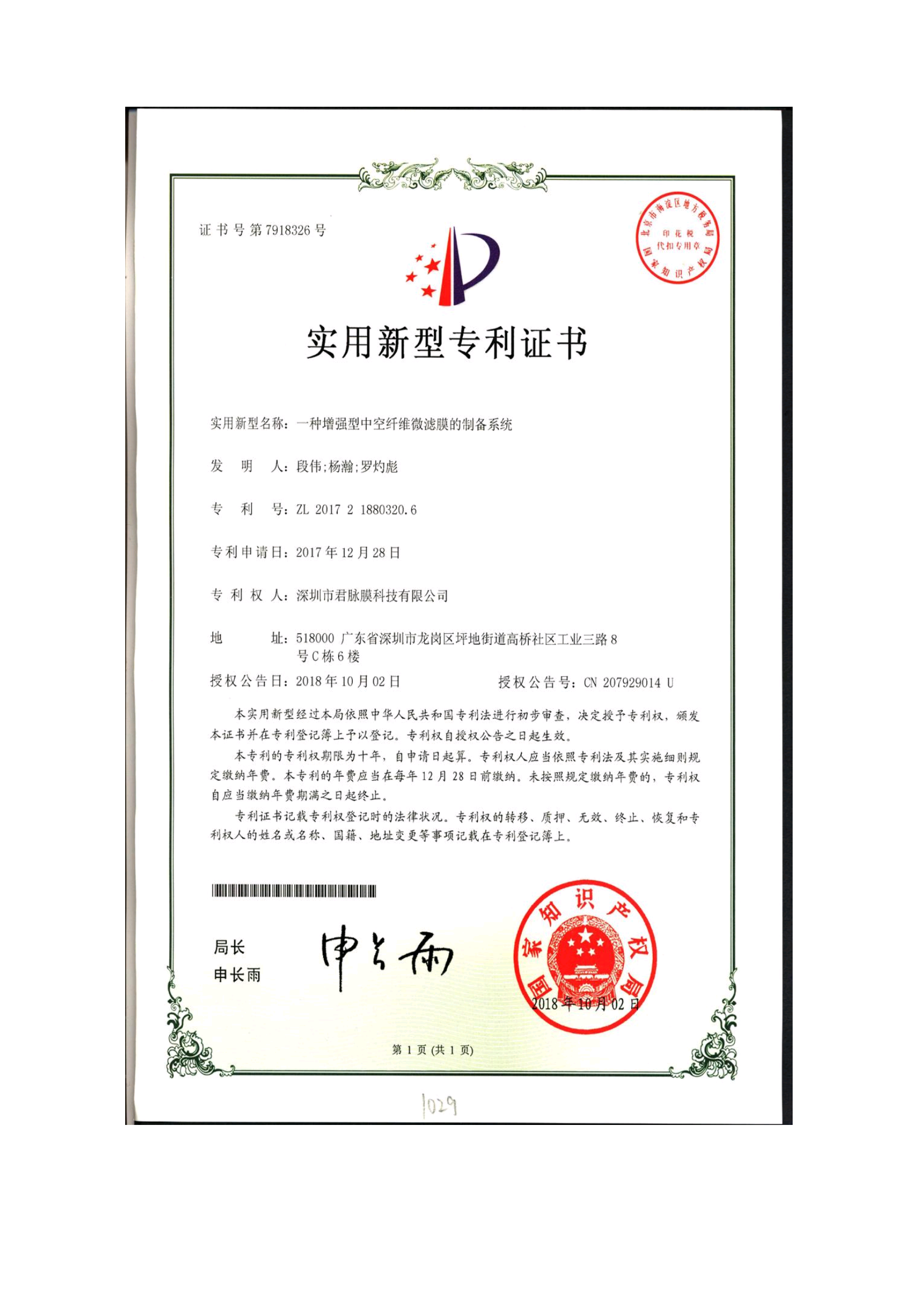 Certificate 05